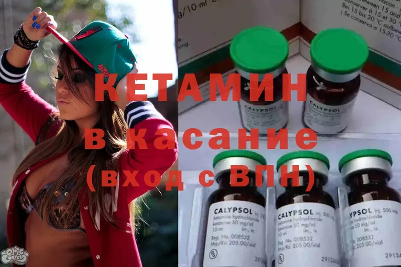 Кетамин ketamine Новоаннинский