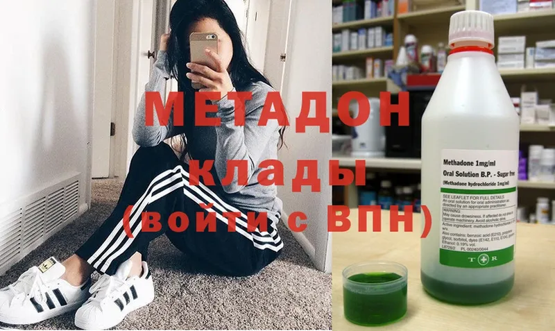 mega ссылки  Новоаннинский  Метадон methadone 